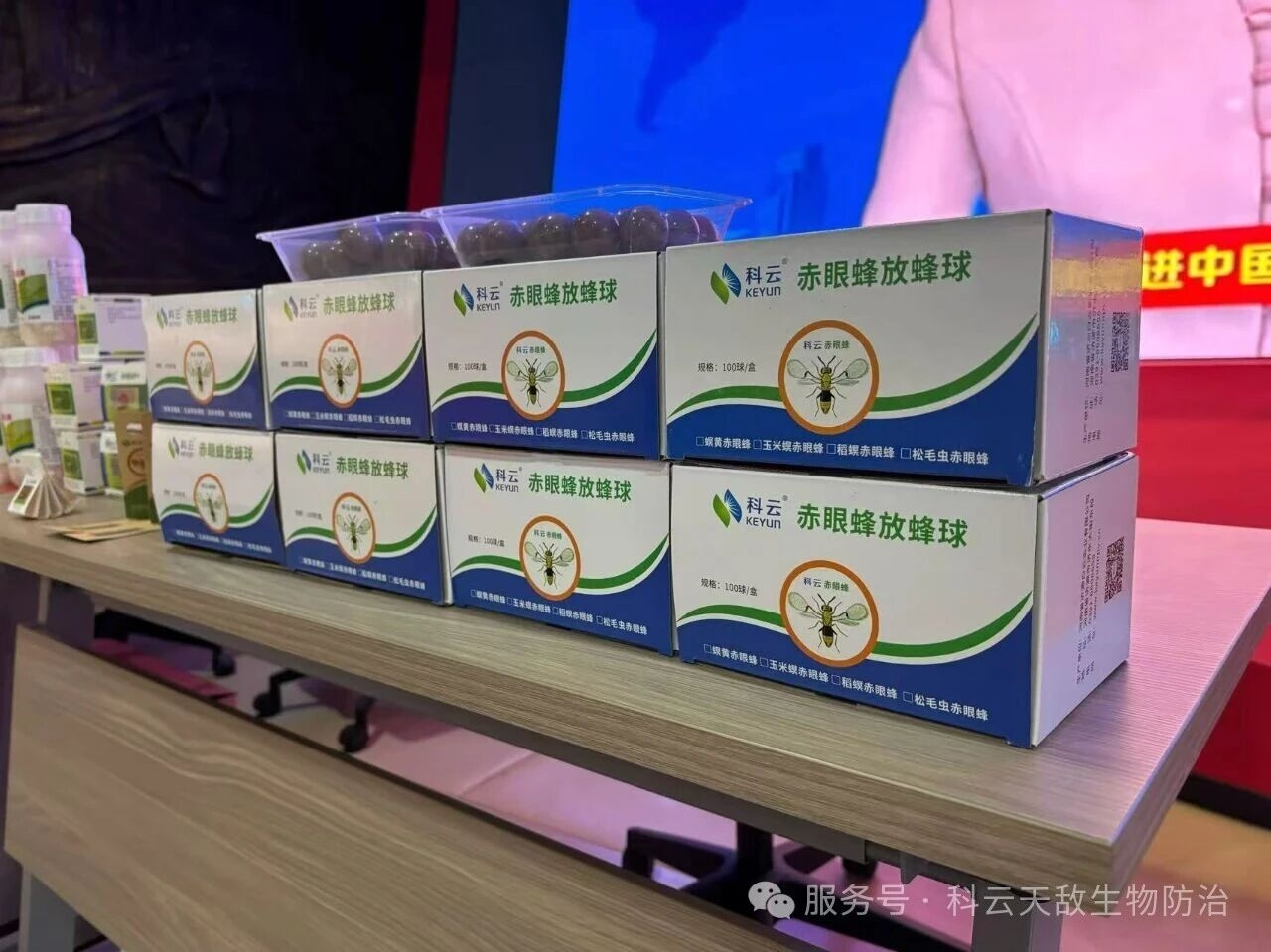 河南省济源白云实业有限公司冠名2025年河南省植保新技术交流会，助力会议在济源示范区成功召开