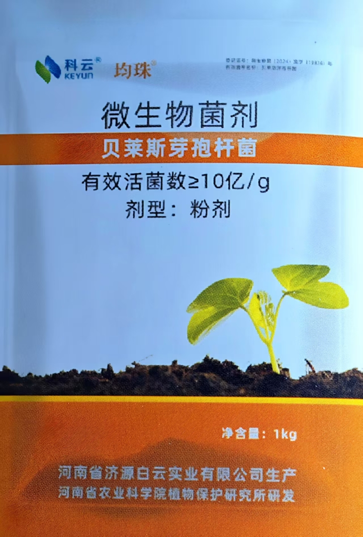 均珠&reg;贝莱斯芽孢杆菌