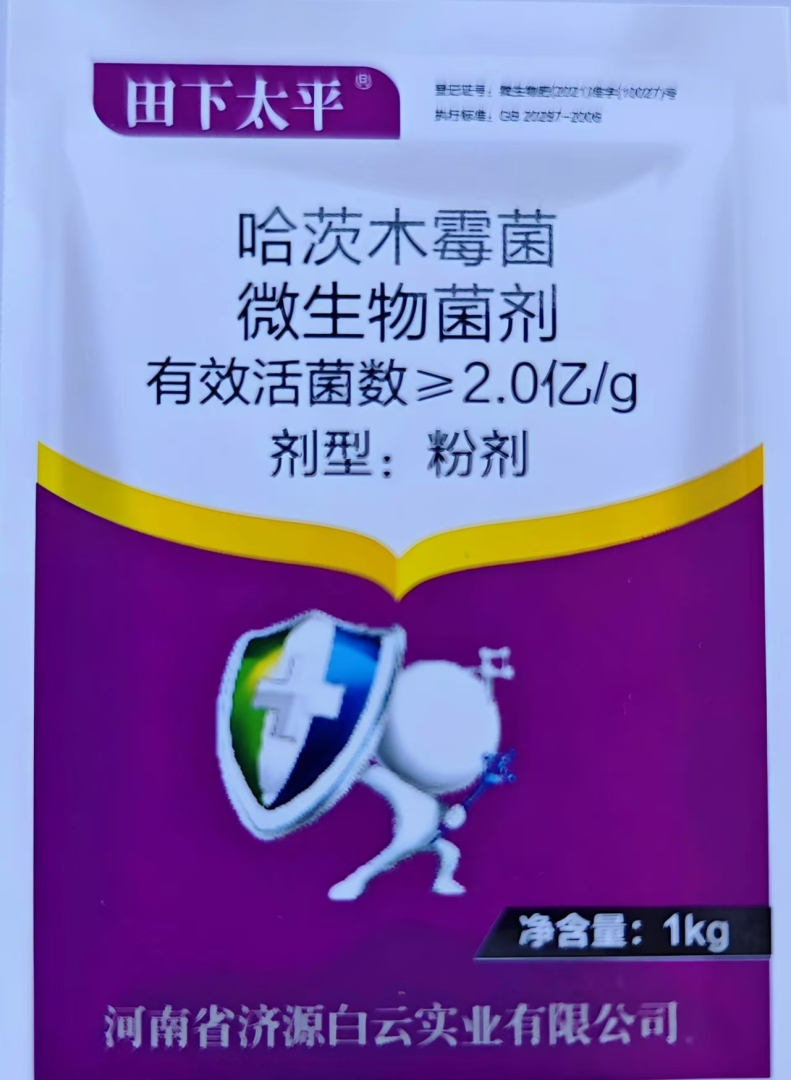 天下太平&reg;哈茨木霉菌