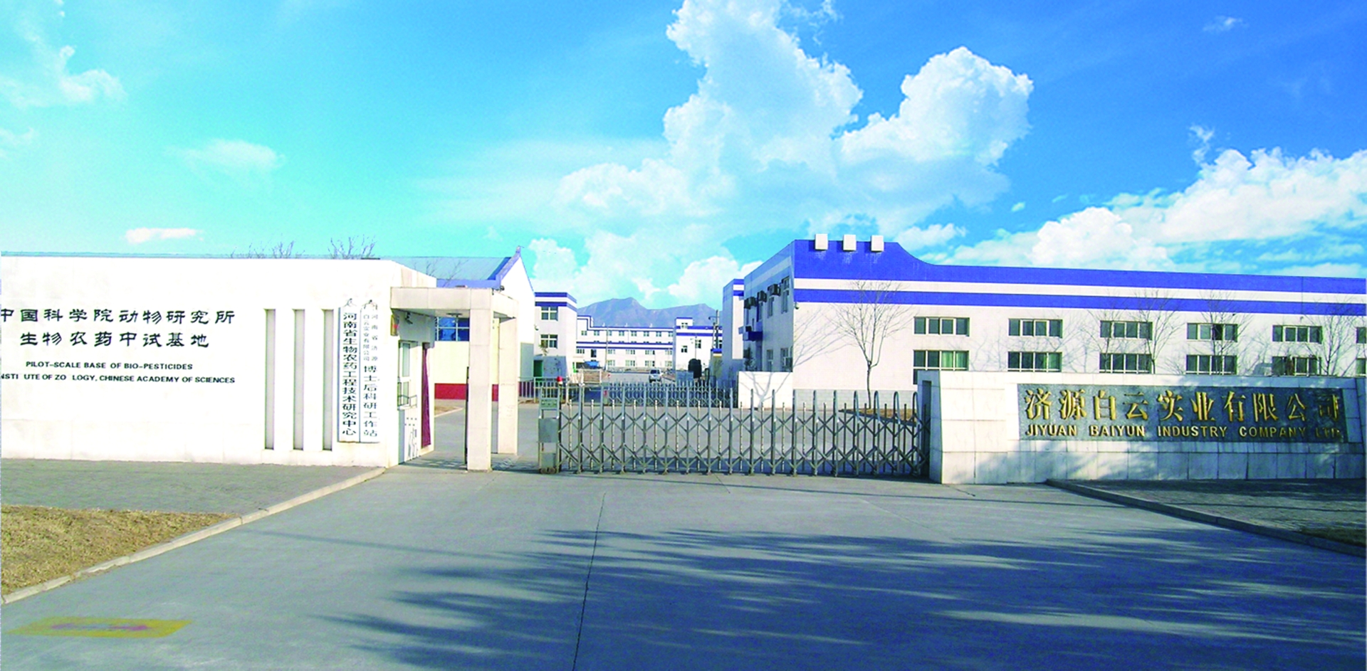 河南省济源白云实业有限公司昆虫保种车间制冷设备及设施项目邀请招标信息公告