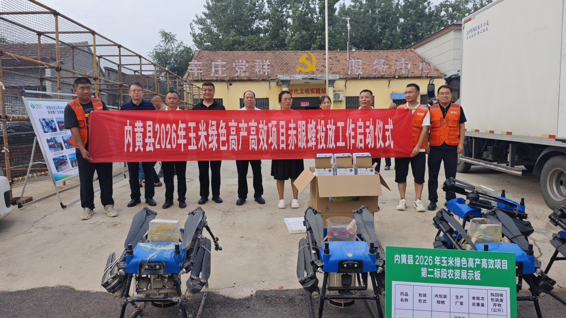 青纱帐里天敌受邀&ldquo;落户&rdquo;！4亿头科云&reg;赤眼蜂绿色守护4万亩秋粮